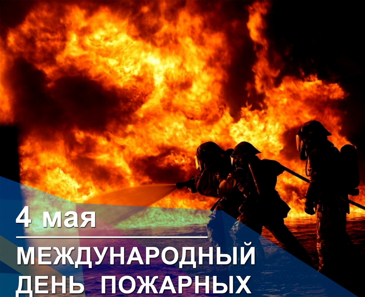 4 мая фото 4 мая фото