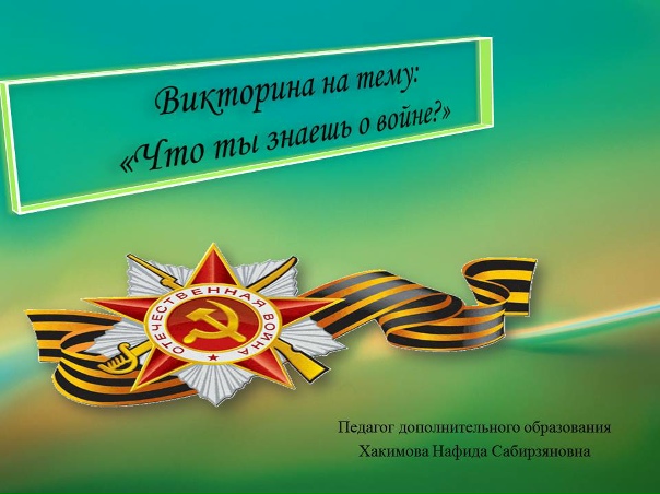 Презентация на тему. Слайды о войне. Презентация на тему Великая Отечественная война. Великая Отечественная война слайды. Великая победа презентация. Презентация на тему. Слайды о войне. Презентация на тему Великая Отечественная война. Великая Отечественная война слайды. Великая победа презентация.