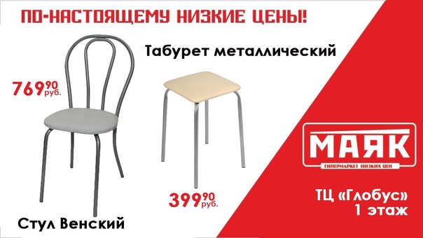 Маяк Улан Удэ Магазин Режим