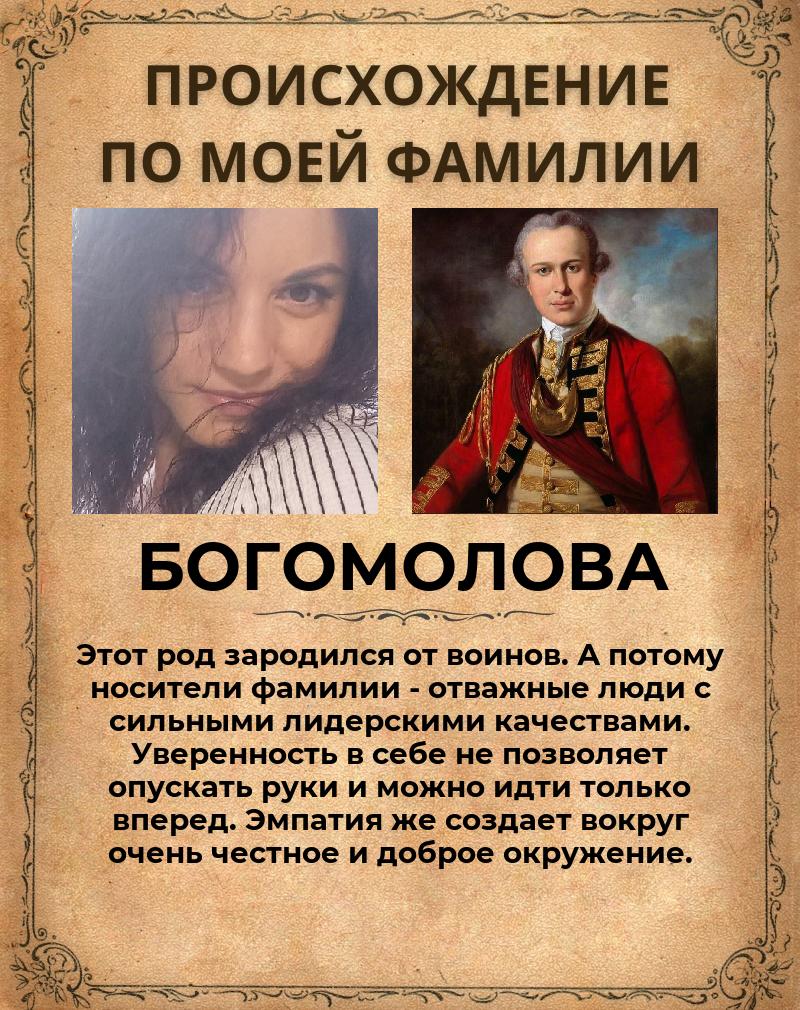 Елена Богомолова | Саратов