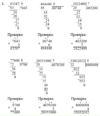 Кузнецова. тренировочные примеры по Математике. Счет В пределах 1000 000. 4 клас