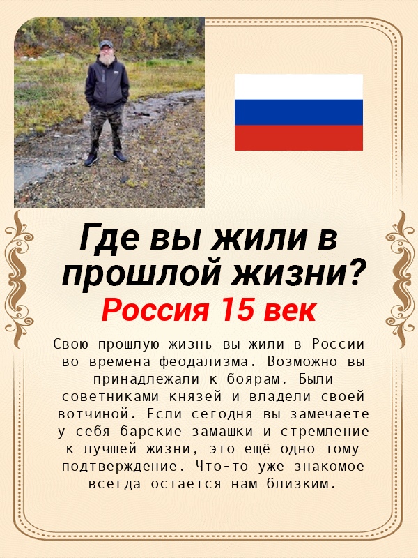 Юрий Вячеславович | Никель