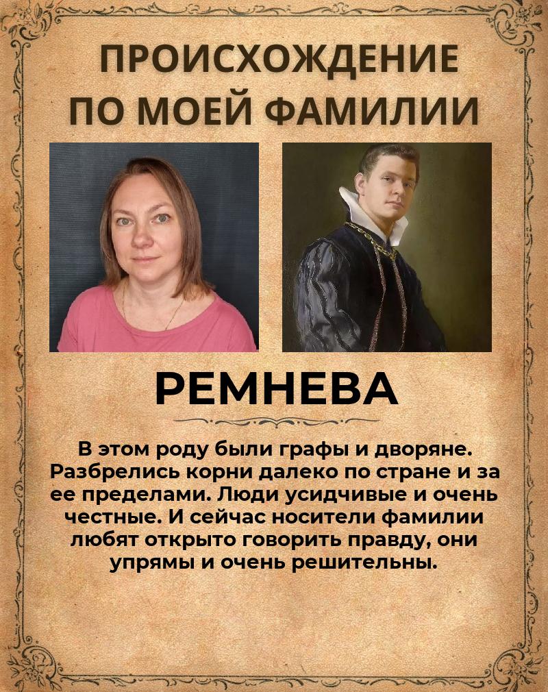 Екатерина Ремнёва | Ревда