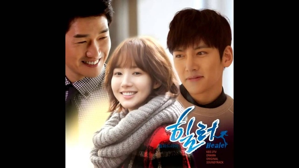 Хилер, Целитель, Healer OST