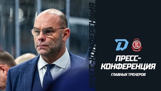 Пресс-конференция после матча “Динамо-Минск“ - “Витязь“