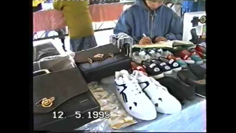 Бушуют рыночные страсти 1995г.
