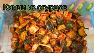 Быстрый Кимчи Салат из Огурцов рецепт Fast and Easy Korean Cucumber Kimchi Salad recipe 오이김치