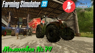 Farming Simulator 22: Карта Малиновка №74(Без комментариев, только игра)