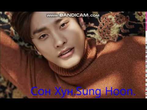 Сон Hoon. Бан Сон Хун. Bang sung Hoon. актер