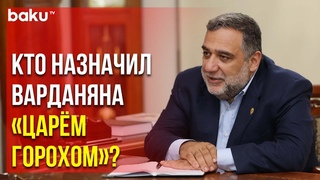 Полоскова: Варданяна Убедили, Что Он Может Вернуть Карабаху Независимость | Baku TV | RU
