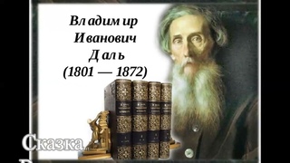 Аудиосказка Ворона Даль В.И. Книга для детей  Сказка на ночь Есть что обсудить Слушать онлайн