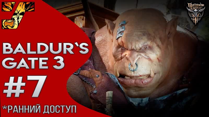 Baldurs Gate 3 Секреты аптекаря некроманта Ранний доступ,