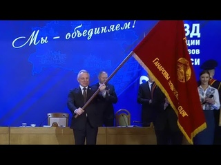 Вручение знамени Федерации профсоюзов Беларуси
