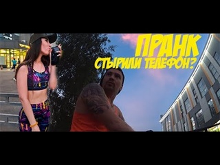 ПРАНК | СТЫРИЛИ ТЕЛЕФОН МАЙКА | ПРАНК ВЫШЕЛ ИЗ ПОД КОНТРОЛЯ