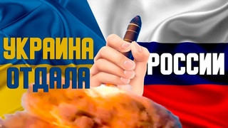 Как Украина отдала своё ядерное оружие России. История и политика