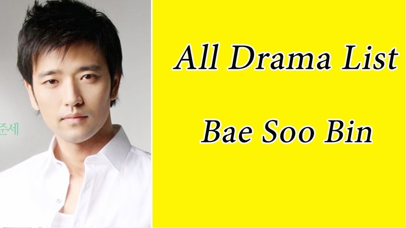 Bae Soo Bin Drama List, You Know