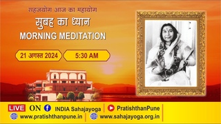 21 Aug 2024 |  AM | Morning Sahajayoga Meditation | SahajaYoga | Pratishthan Pune