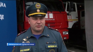 Одиннадцатилетний житель Заводоуковска спас сестру из пожара