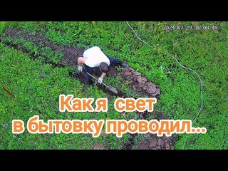 Прокладка кабеля в земле для подключения бытовки.