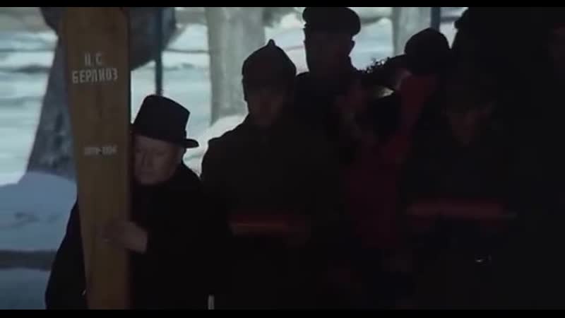 Il Maestro e Margherita (Мастер и Маргарита) 1972