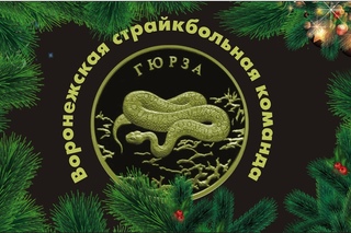 Страйкбольное открытие 2018 года.