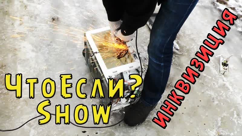 Как УНИЧТОЖИТЬ ТЕХНИКУ, How to destroy
