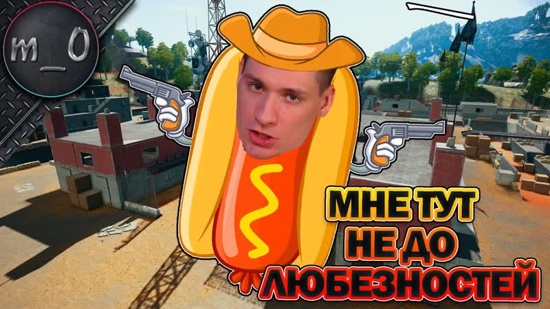 Мне тут не до любезностей, Как правильно поедать Санок, BEST