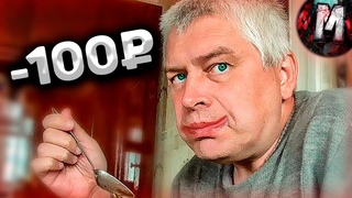 100 рублей были потрачены не зря...