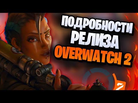Все подробности релиза и беты овервоч 2, Королева