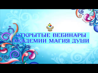 #ЕленаДунаева Курс СОЗДАНИЕ СУЩЕСТВ Работа со своим двойником
