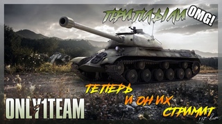 World of Tanks | WoT | ВоТ это покатушки. Катаем рандом