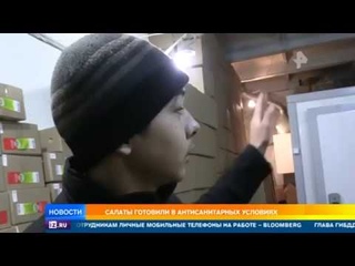 На Урале накрыли подпольный цех по приготовлению салатов и лапши