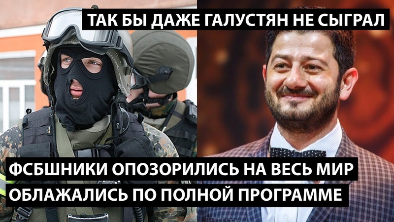 Мемы про фсбшников