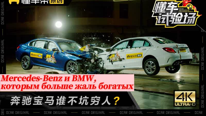 Mercedes Benz и BMW, которым больше жаль