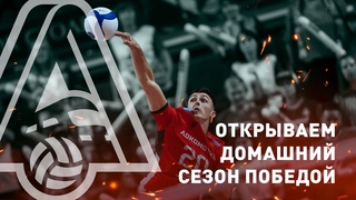 Локомотив – Факел | старт домашнего тура | Highlights