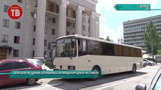 Артисты МДТ имени М.М. Бровуна отправились на фестиваль в Сергиев Посад