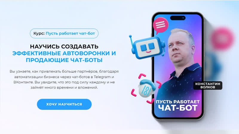 Пусть работает чат
