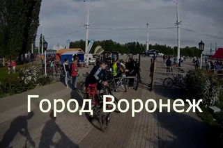 Велоночь в г. Воронеж (ВелоЛиски в гостях у ВелоВоронежа)