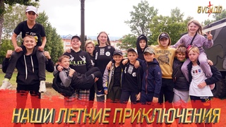 Бусидо | Наши летние приключения