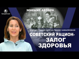 Уничтожение предрассудков в питании. Гания Замалеева