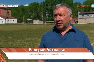 Интерра ТВ. Тренировка «Уральского Трубника» 8 июля
