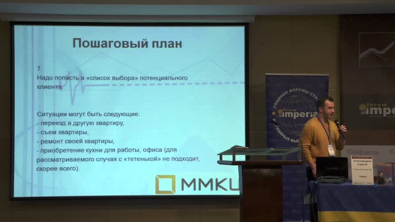 IX Форум Директоров МЕБЕЛЬ КАК БИЗНЕС.