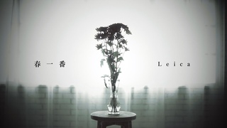 Leica - (Official Music Video)