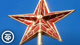 Земля моя, Россия. Документальный фильм (1983)