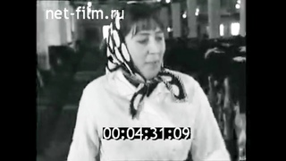 1970 г. совхоз Коммунарка Ленинский район  Московская обл